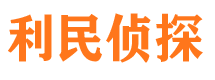 晋州侦探